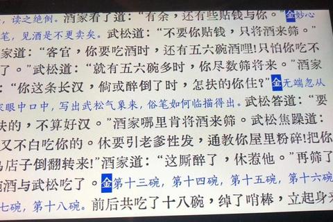 痛饮误事武松险失手 揭秘景阳冈所喝白酒成分与打虎表现关联