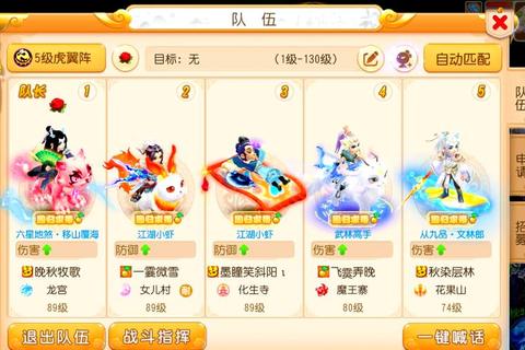 梦幻西游手游PK战术大全阵容搭配与实战技巧高手进阶攻略