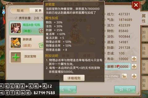 问道手游海盗入侵速刷攻略高效阵容搭配与隐藏奖励获取技巧解析  第1张