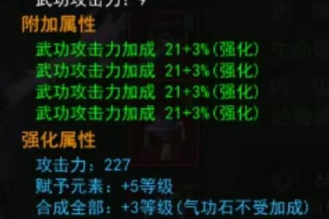 江湖手游零氪党装备强化与快速升级实战技巧解析