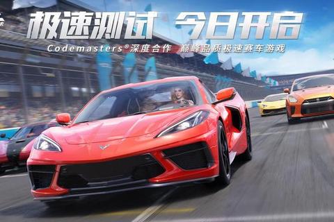 极速狂飙：全新时代车游盛宴-真实赛道竞速巅峰对决