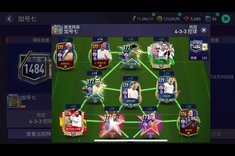 FIFA手游平民玩家零氪金阵容培养攻略：资源高效利用与实战技巧解析