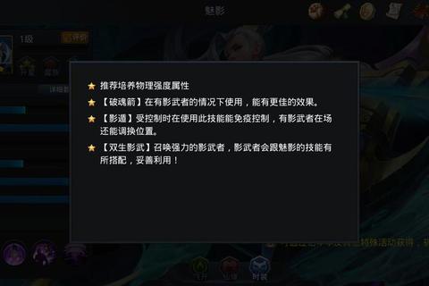 魅影传说手游经脉冲穴秘籍与日常副本技巧全攻略