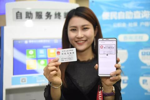 身份认证遇难题？微信如何验证身份证三步解决安全便捷