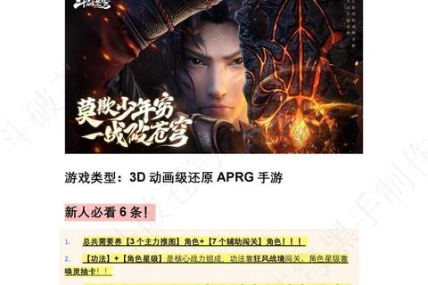 苍穹手游零氪党必看职业搭配与跨服团战高阶技巧指南