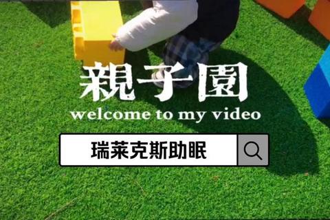 星月相伴_睡前放松小游戏合集:趣味助眠与亲子互动时光 星月相伴_睡前放松小游戏合集:趣味助眠与亲子互动时光