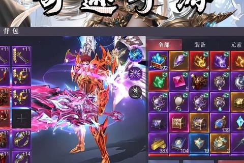 奇迹MU手游新手零基础速成指南快速掌握职业与升级技巧