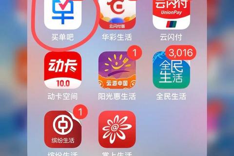 云闪付APP下载安装全攻略-一键开通快捷支付新体验 云闪付APP下载安装全攻略-一键开通快捷支付新体验
