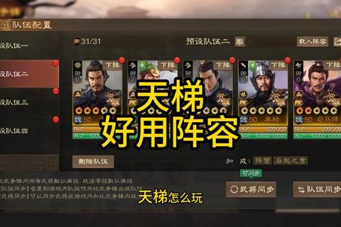 三国争锋手游S4赛季全攻略新手快速上分技巧与顶级武将阵容搭配指南