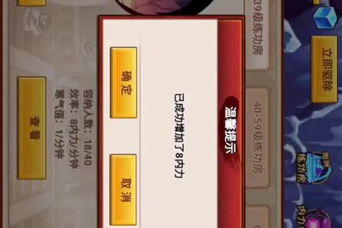 全民大乐斗新手必看速成指南 属性加点与门派选择全攻略