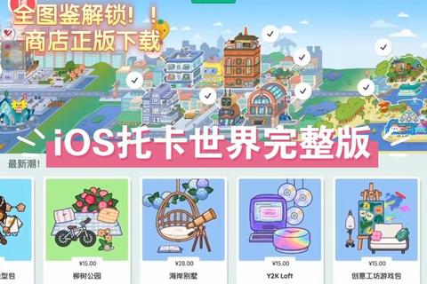 托卡游戏免费下载合集_全系列畅玩版限时领取指南
