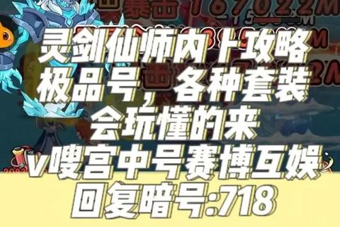 仙剑4手游平民玩家零氪党必看攻略资源分配技巧与战力提升全解析