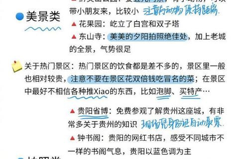 贵州通APP下载指南：便捷安装与本地服务全解析