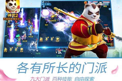 神武2手游全门派进阶指南与高战力养成技巧解析