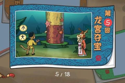 西游夺宝终极攻略：快速通关秘籍与隐藏宝箱全解析