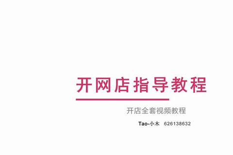 淘宝客多久生效？新手必看的快速生效技巧与避坑指南