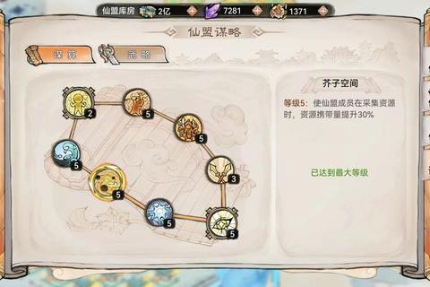 神仙劫零氪快速升级攻略：主线任务与日常资源高效利用