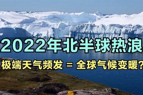 为什么夏天越来越热？深度解析气候成因与科学降温应对方案