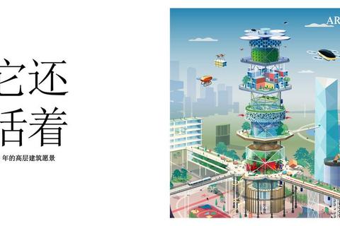 高楼崛起：都市建造者的规划挑战与蓝图征程