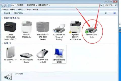 映美打印机驱动安装教程与常见兼容性问题高效解决方法详解