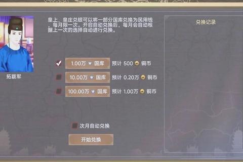 皇位争霸欧美策略游戏攻略宫廷秘术与势力培养技巧解析