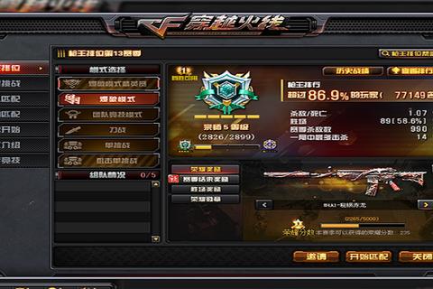 CF手游枪王排位赛制胜秘籍武器选择与地图走位技巧全面解析