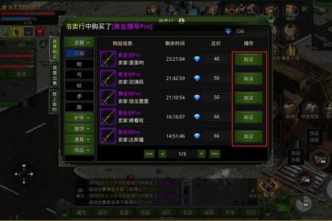 战神二全流程隐藏装备收集与终极BOSS打法攻略详解