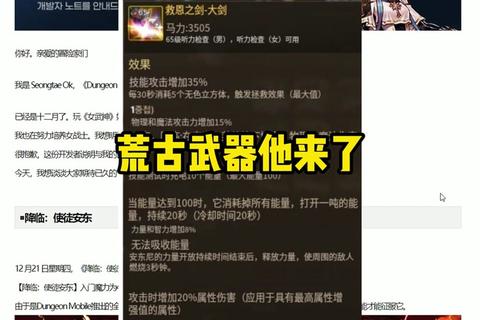 荒古巨剑和无用哪个好属性对比与适用场景全解析助你抉择