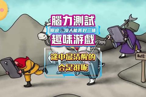 谜题交锋时刻-挑战你猜我猜的脑力趣味对决