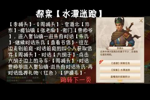问道手游镖局疑案全流程解析与隐藏线索通关技巧指南