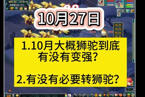 狮驼岭终极通关秘籍队伍搭配与隐藏关卡全攻略