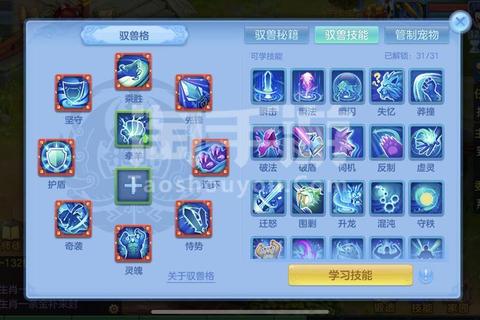 神武3手游龙宫全方位养成攻略技能加点与团队副本实战技巧