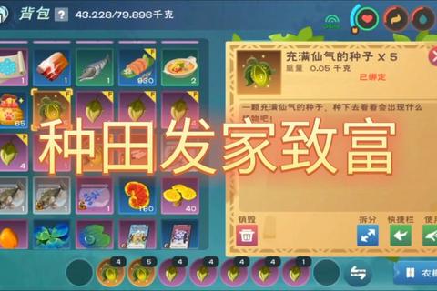 绿植生财:田园经营模拟游戏带你解锁财富种植秘籍 绿植生财:田园经营模拟游戏带你解锁财富种植秘籍