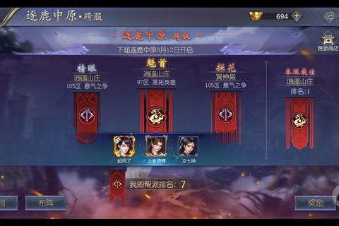 逐鹿中原手游红颜升官秘籍与秘宝争夺战全解析