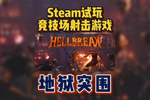 突围夺旗战：策略攻防_极限生存竞技场