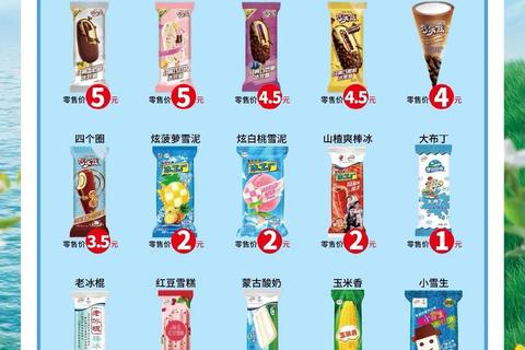 冰爽夏日狂欢季：雪糕挑战赛解锁清凉趣味新玩法