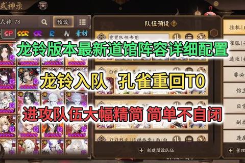 道馆馆主挑战全攻略属性弱点解析与队伍搭配制胜秘诀