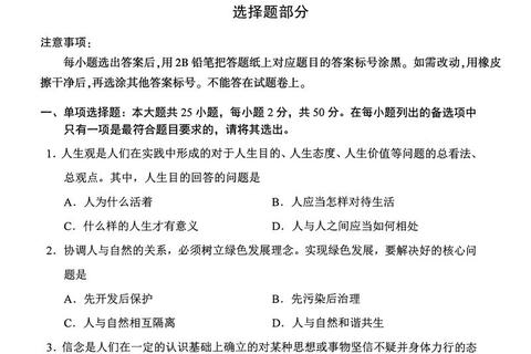 自考历年真题题库下载_免费模拟试题及复习资料一键获取-第1张图片-凡奇硬核学院