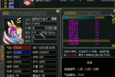 问道乾坤-小游戏策略挑战与修行悟道之途