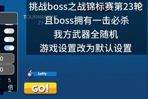 智勇闯三关_挑战升级赛：决胜技巧与通关秘籍