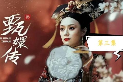 霓裳心计·指尖宫阙_甄嬛传换装风云录·华服智斗权谋局
