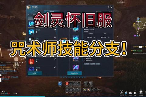剑灵职业2023最新技能加点推荐与高爆发输出循环手法详解