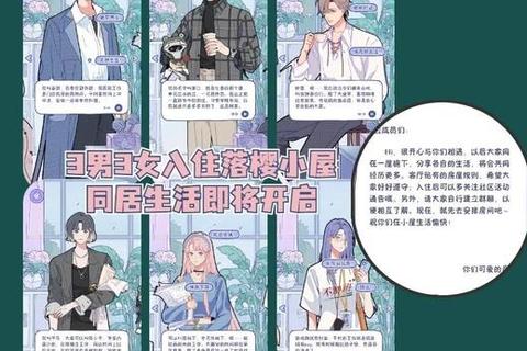 心动攻略美少女手游沉浸式恋爱物语解锁多角色互动结局指南