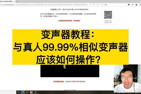 大话西游手游变声器零基础教程：手把手教你语音设置与实战技巧