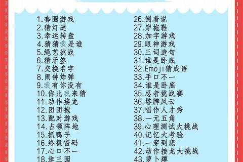 新春联欢会游戏嘉年华：欢乐互动挑战_共庆团圆迎福年