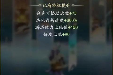 凡人修仙传手游零氪玩家职业选择与快速升级攻略指南
