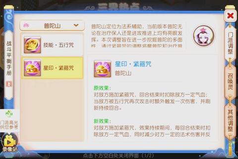 梦幻西游PT普陀山最新版本加点攻略与技能搭配实战技巧详解