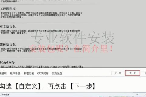 CAXA软件下载指南-官方安装包获取及版本更新步骤解析