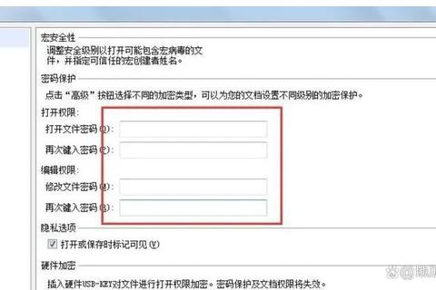 WPS怎么设置密码？简单几步解决文件加密困扰