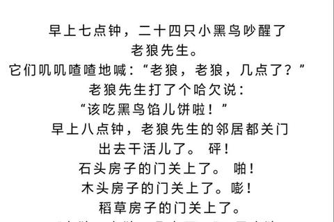 经典幼儿游戏:老狼几点了与跳房子中的趣味童年互动时光 经典幼儿游戏:老狼几点了与跳房子中的趣味童年互动时光